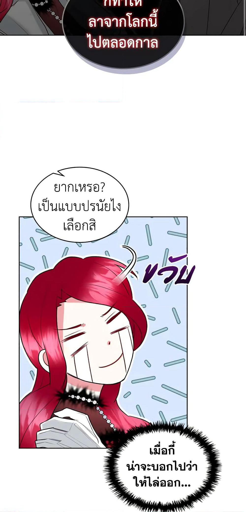 The Villainess's Maker page 36