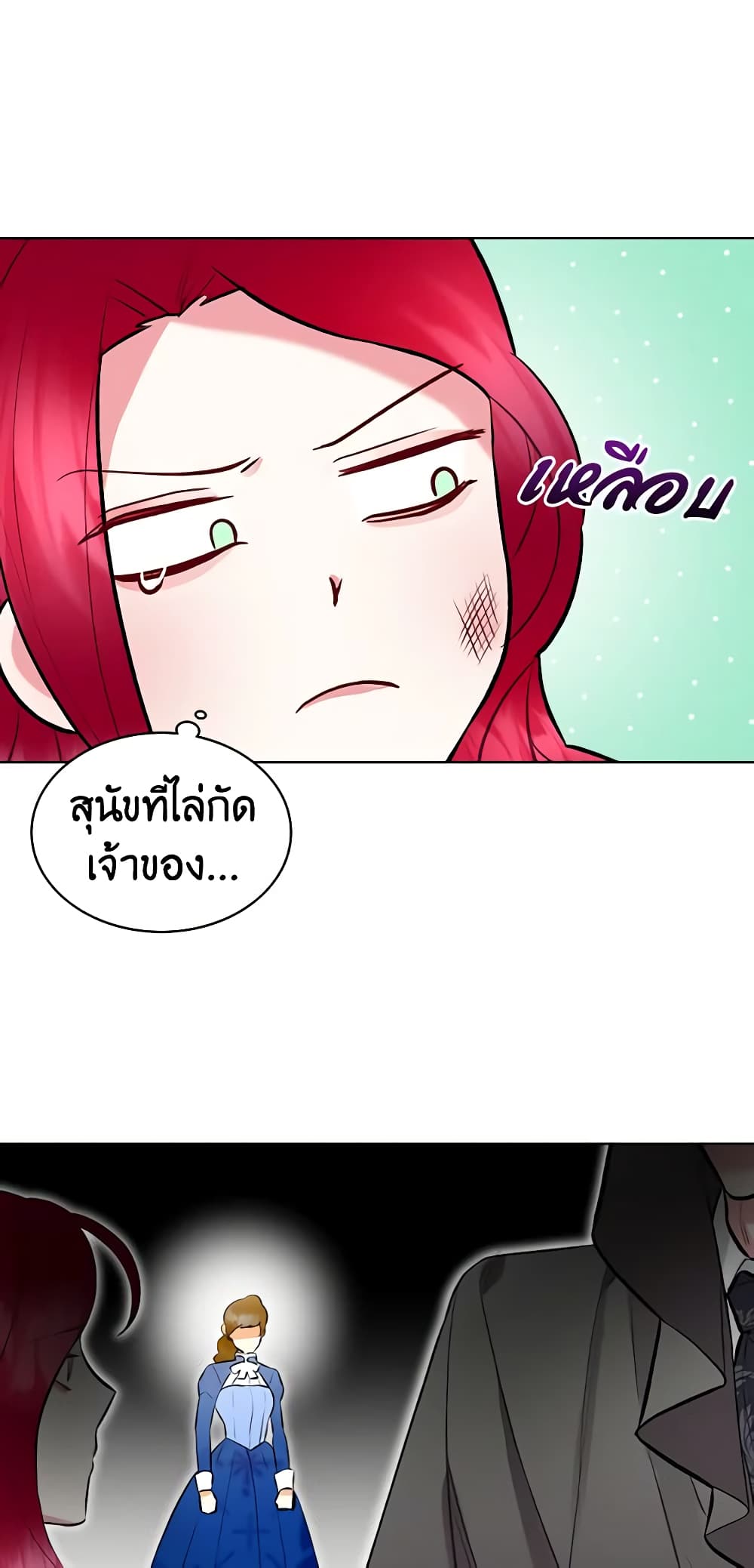 The Villainess's Maker page 41