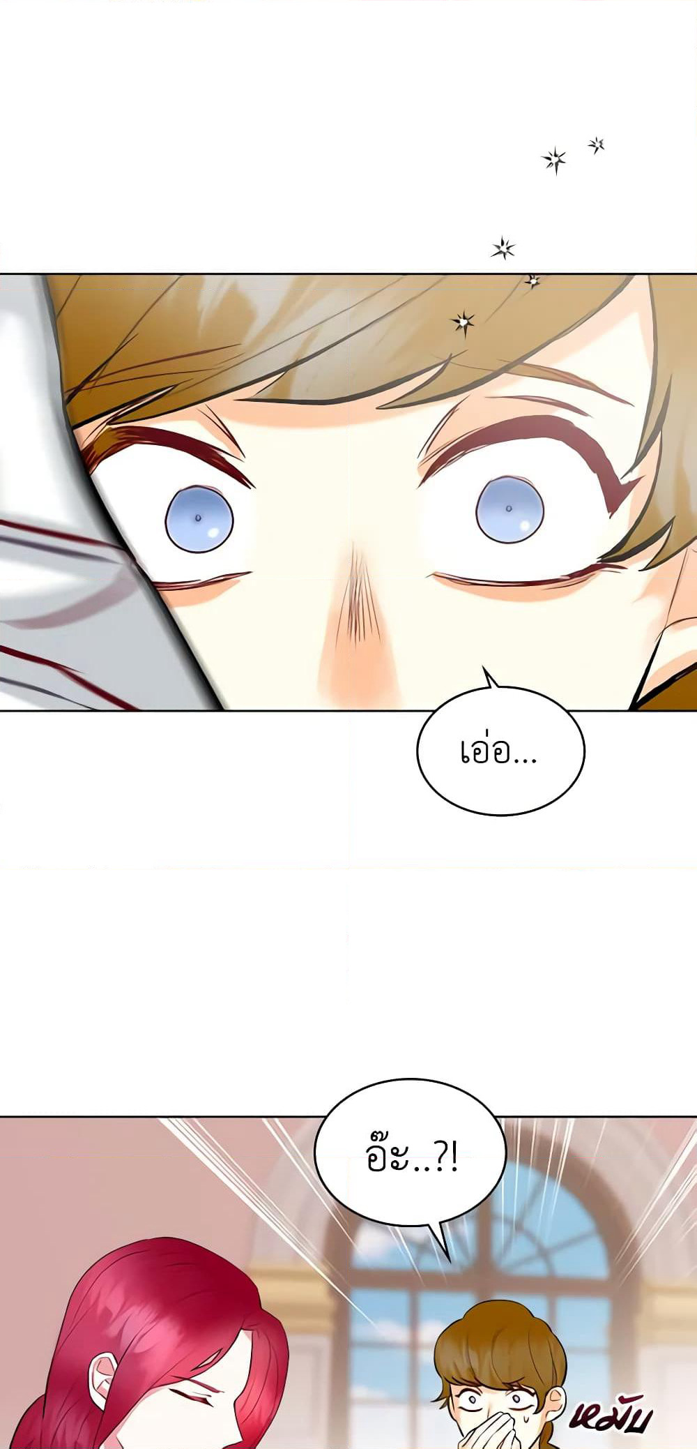 The Villainess's Maker page 45