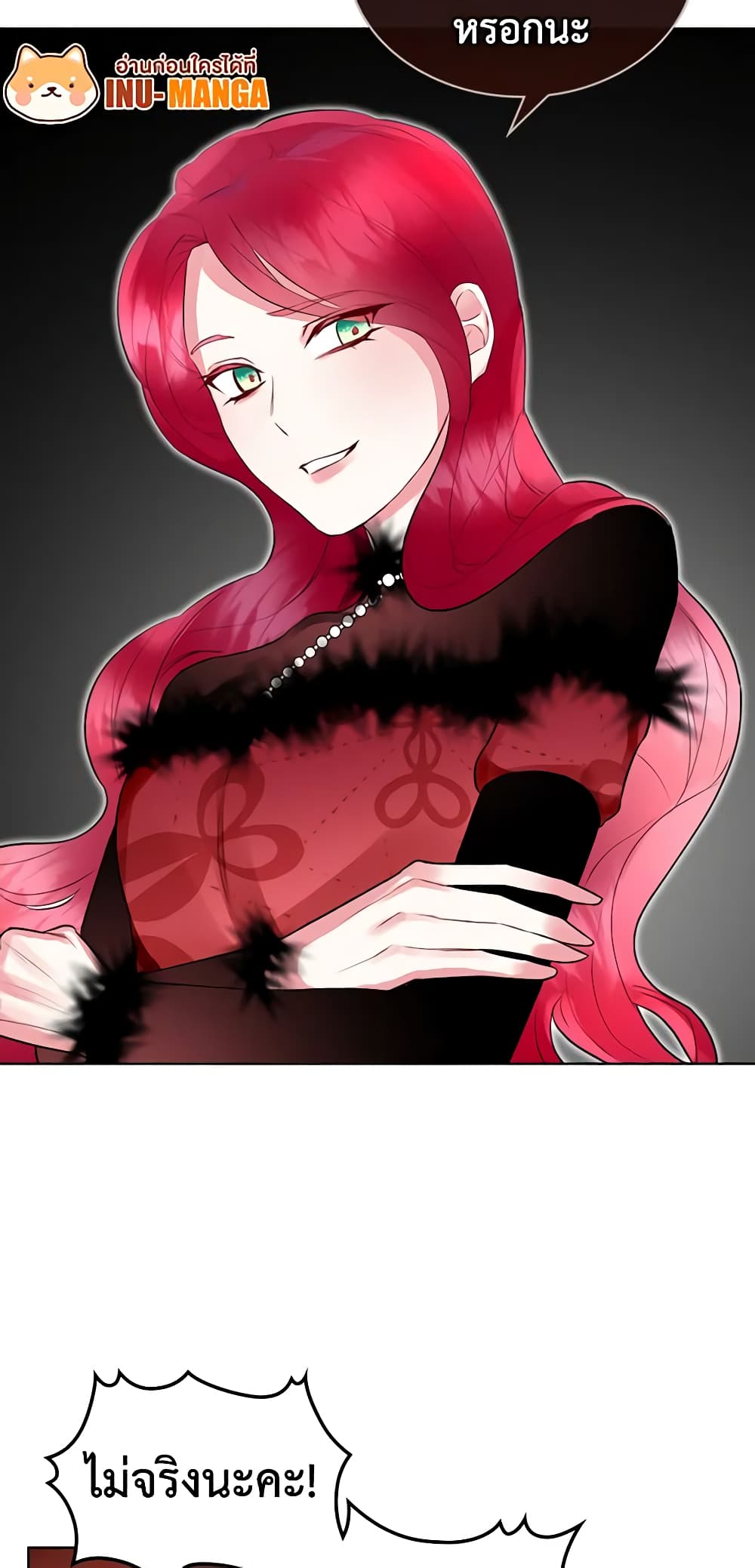 The Villainess's Maker page 48