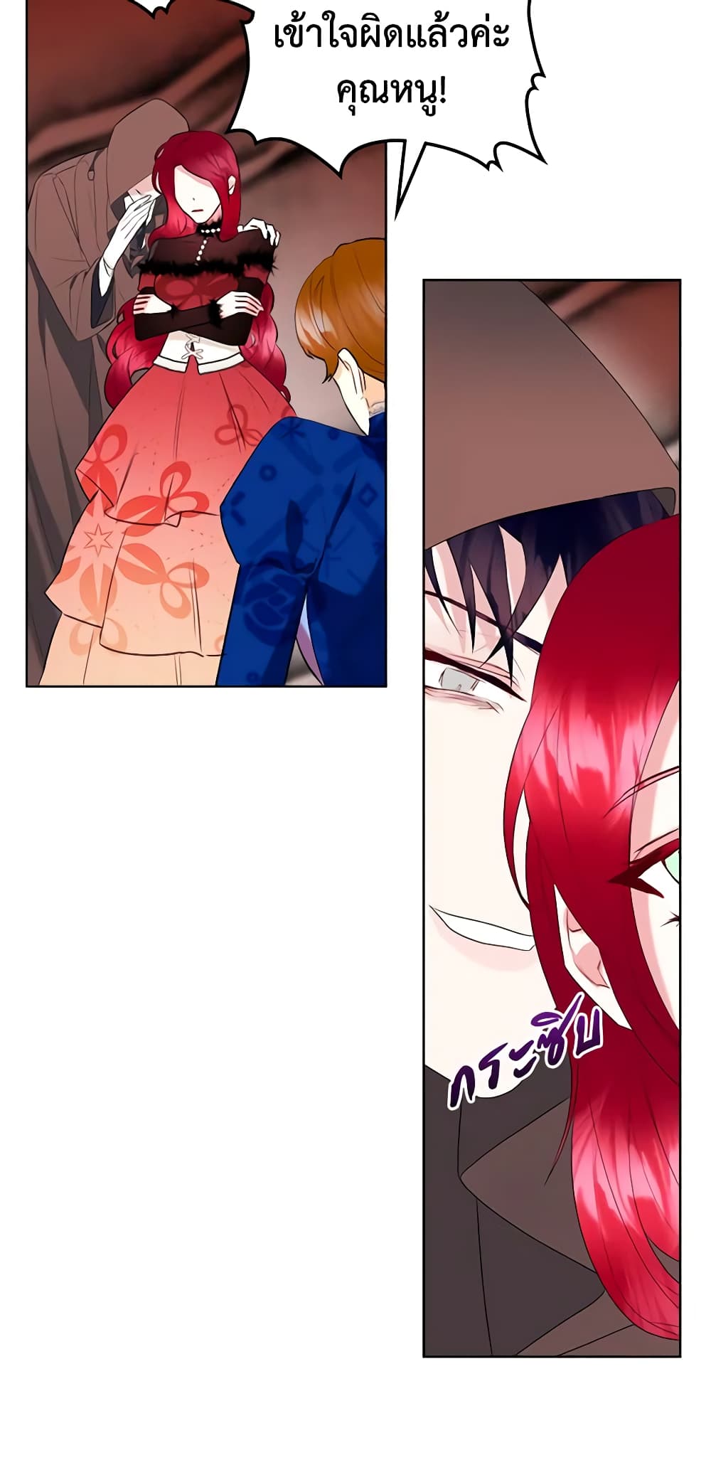 The Villainess's Maker page 49