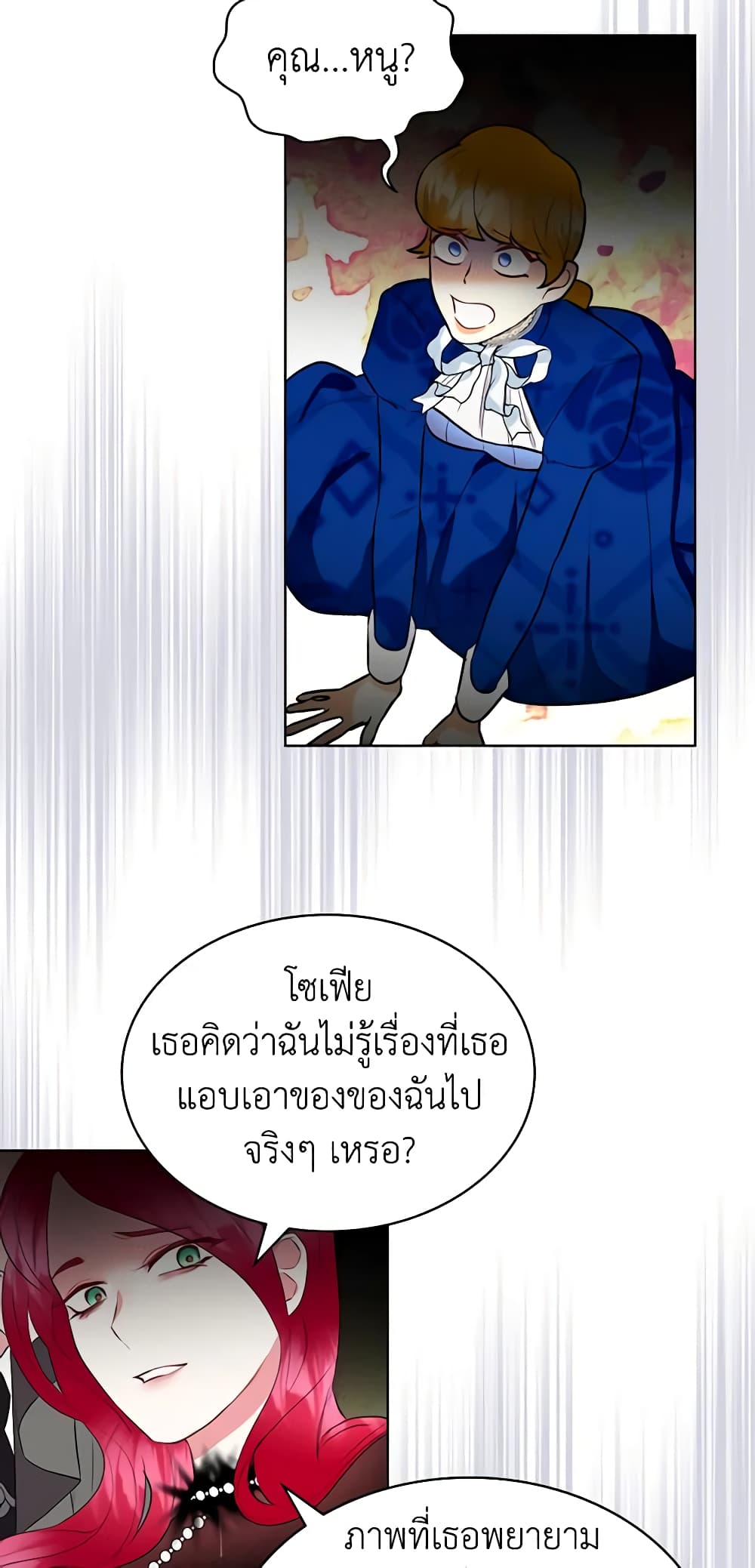 The Villainess's Maker page 51
