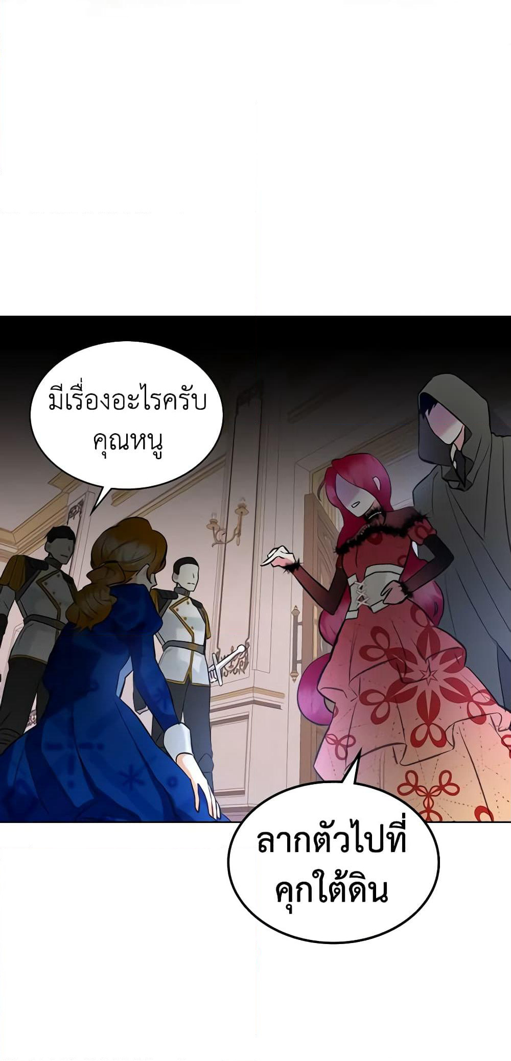 The Villainess's Maker page 55