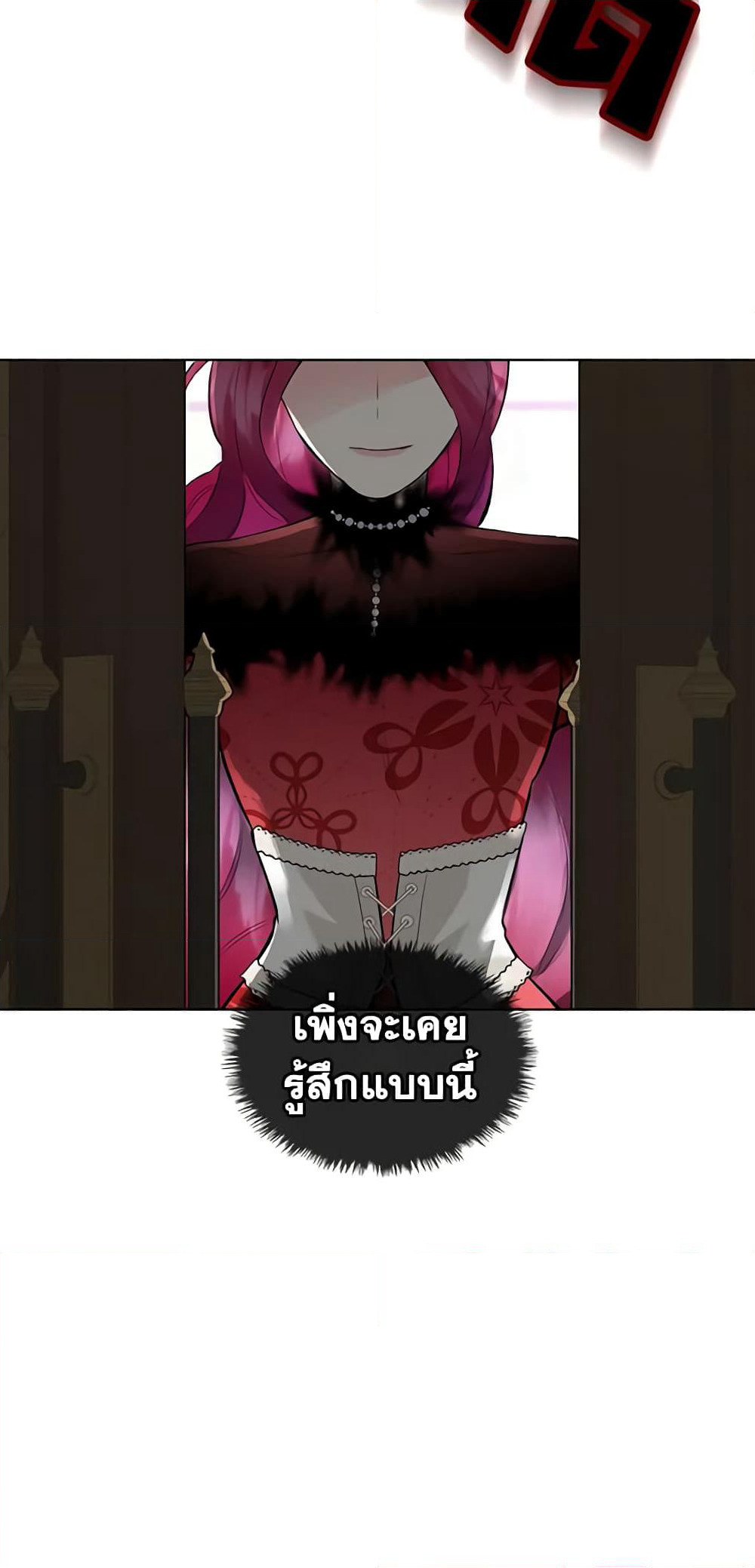 The Villainess's Maker page 58