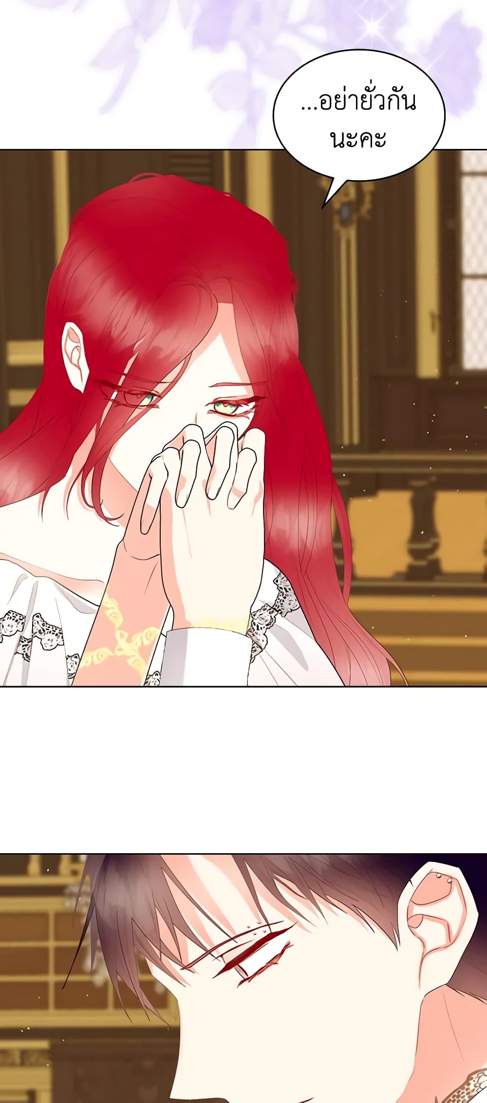 The Villainess's Maker page 5