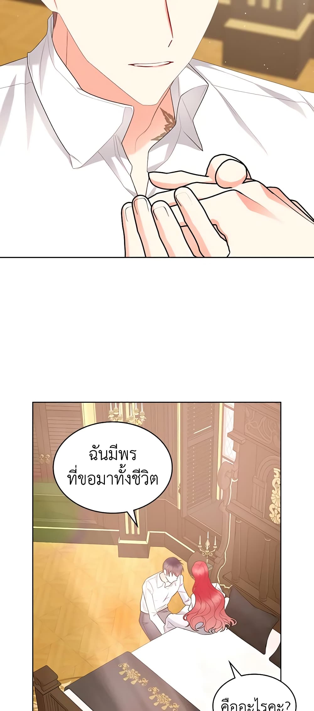 The Villainess's Maker page 10