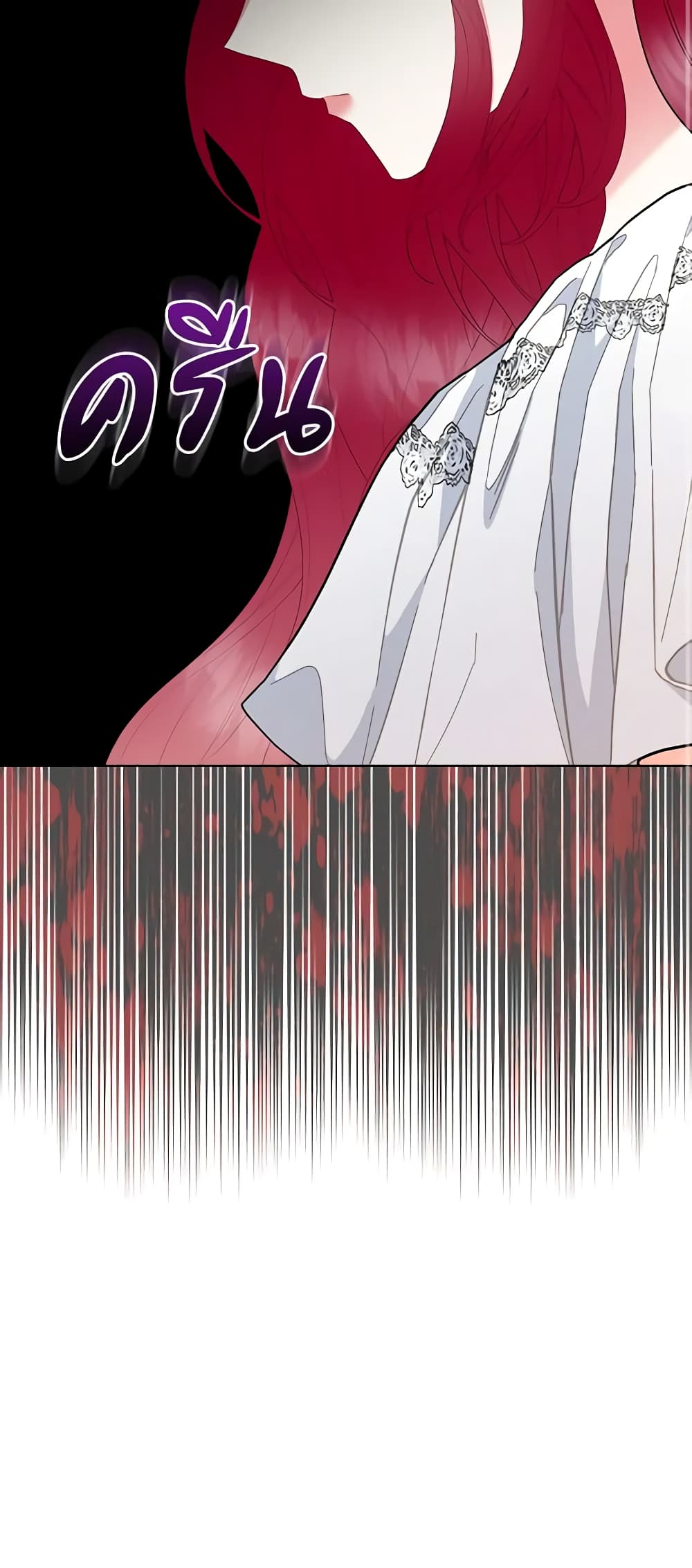 The Villainess's Maker page 12