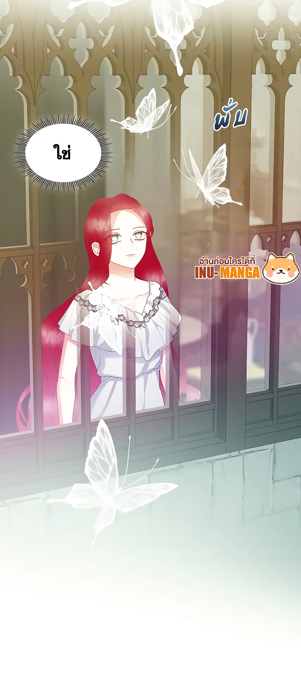 The Villainess's Maker page 18