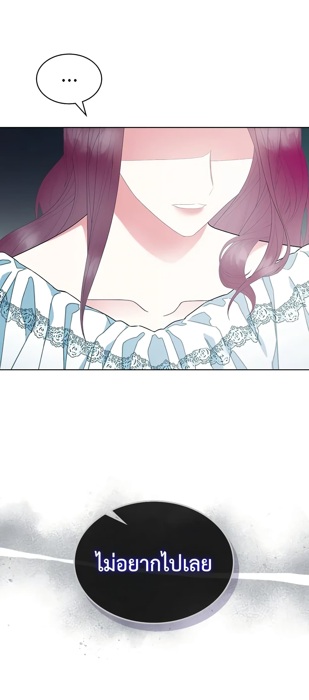 The Villainess's Maker page 23