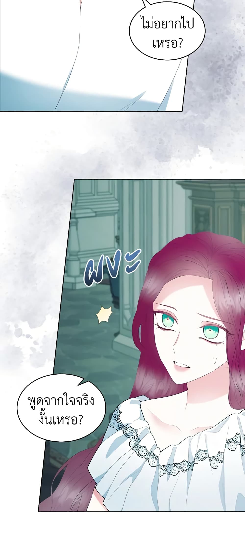 The Villainess's Maker page 25