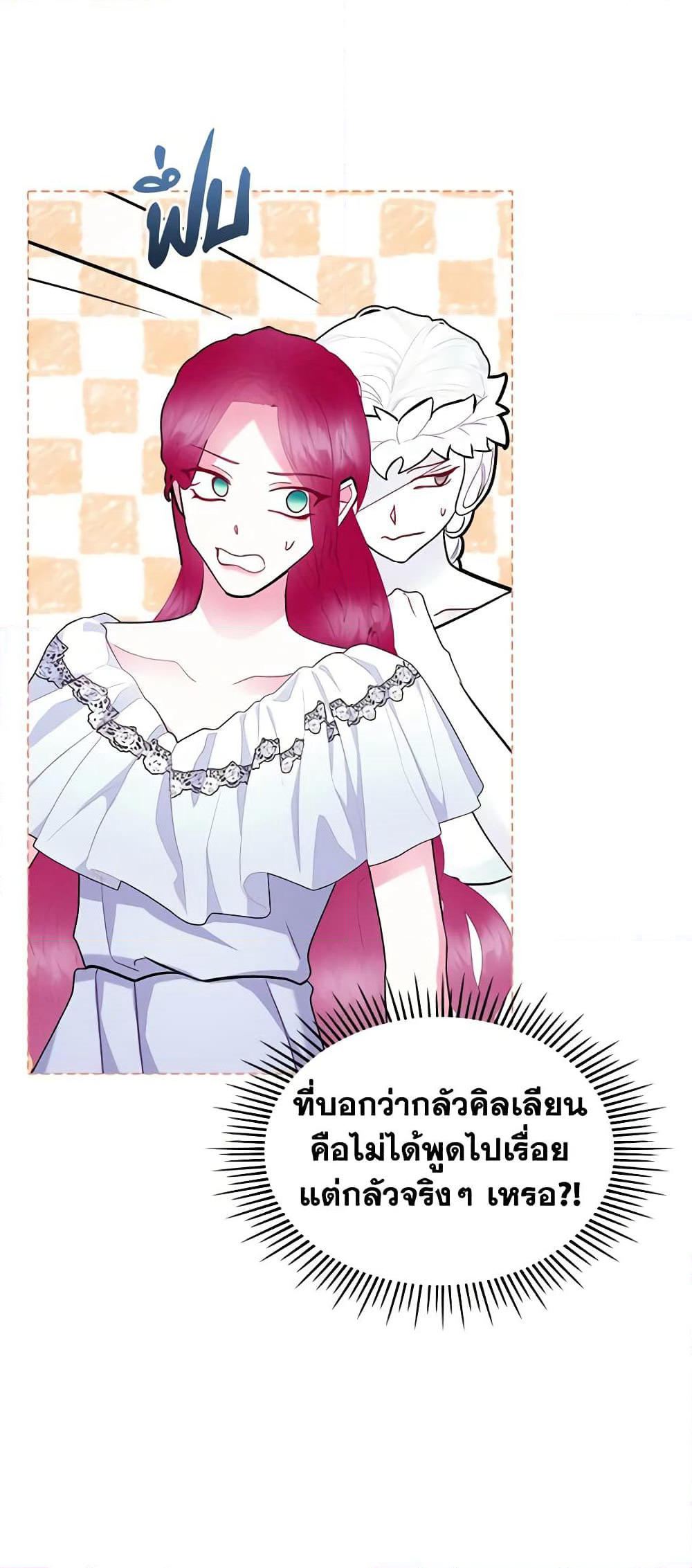 The Villainess's Maker page 41