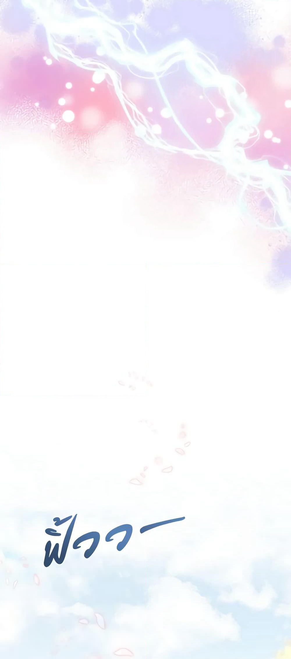 The Villainess's Maker page 55