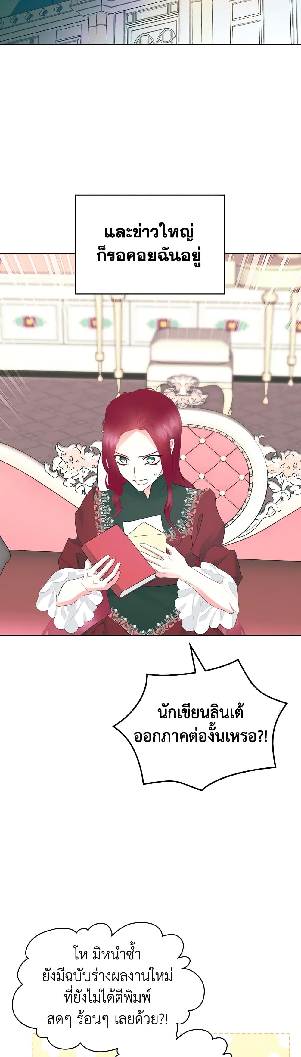 The Villainess's Maker page 3
