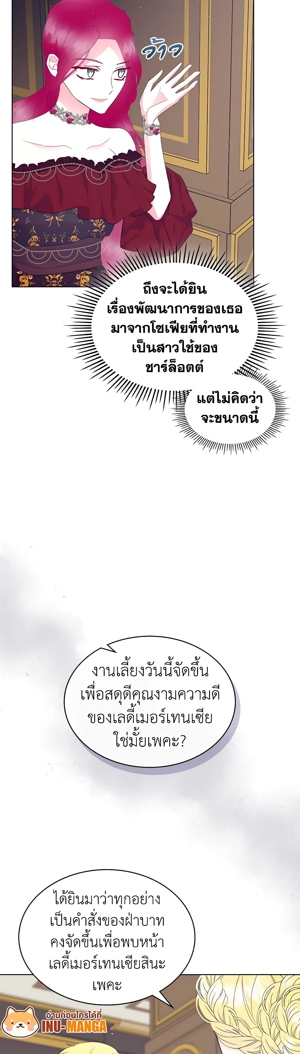 The Villainess's Maker page 31