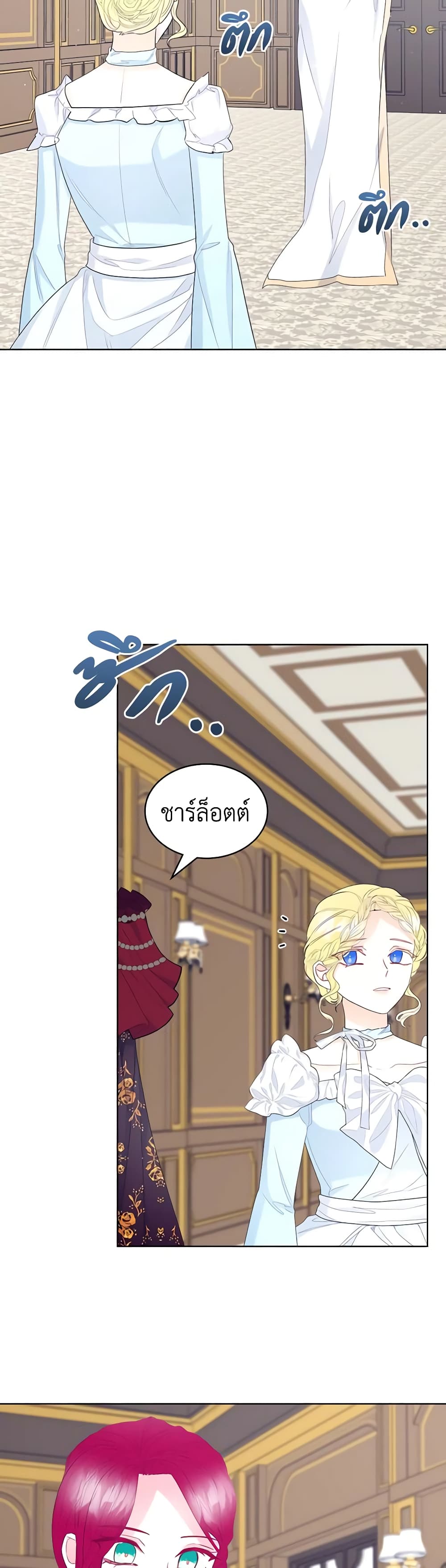 The Villainess's Maker page 35