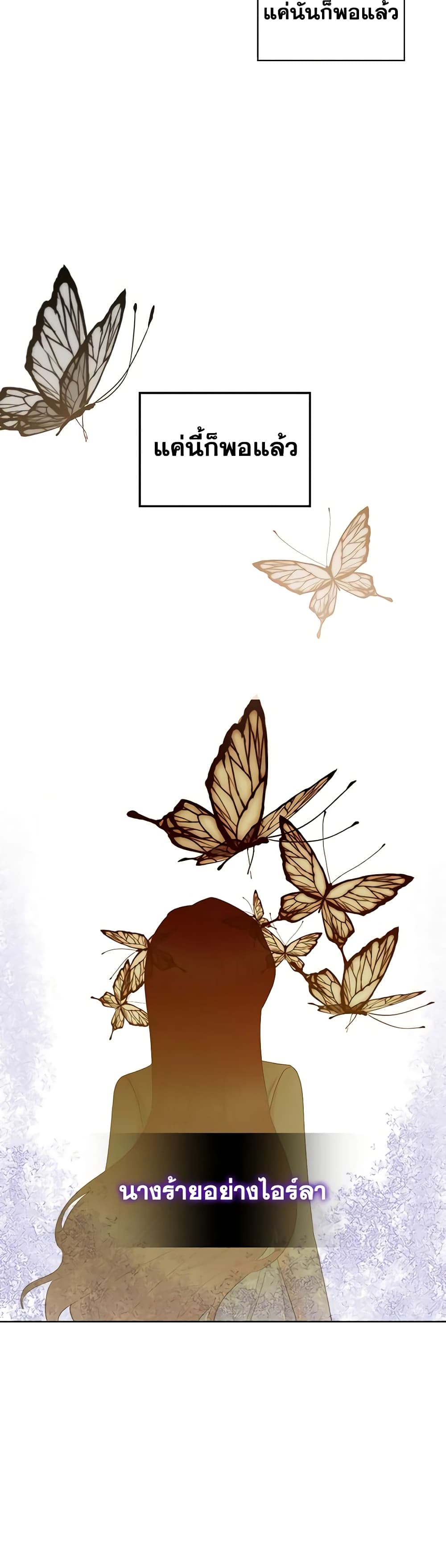 The Villainess's Maker page 44