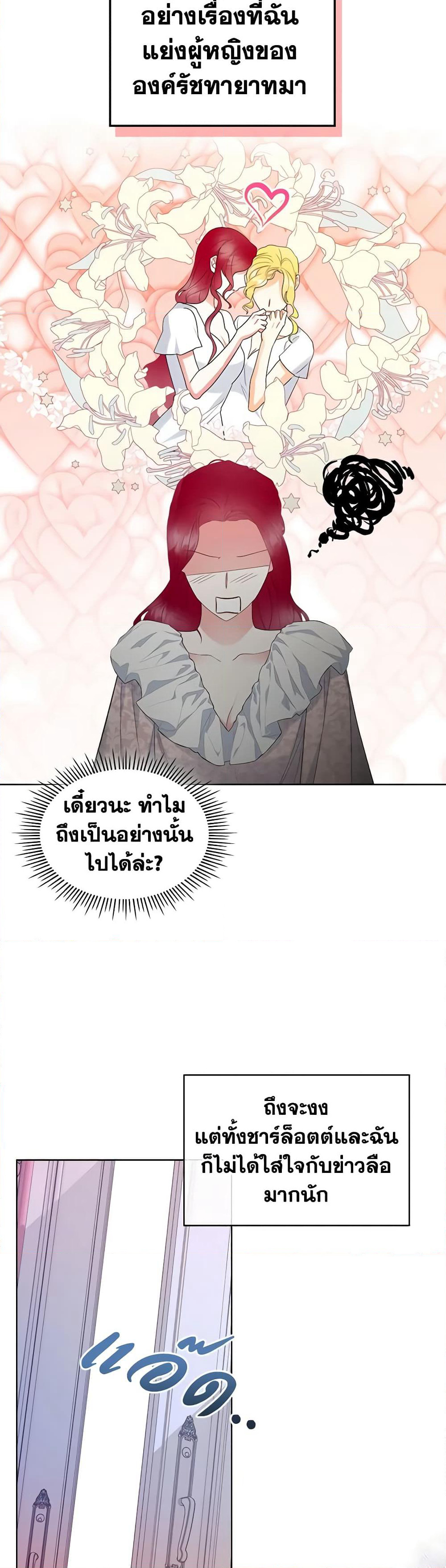 The Villainess's Maker page 46
