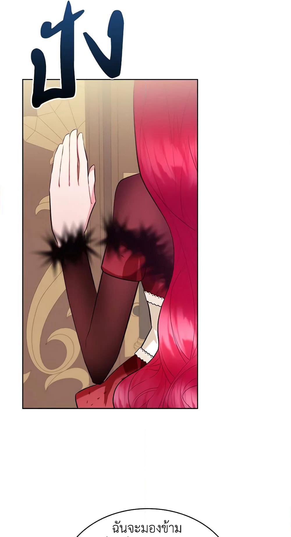 The Villainess's Maker page 3