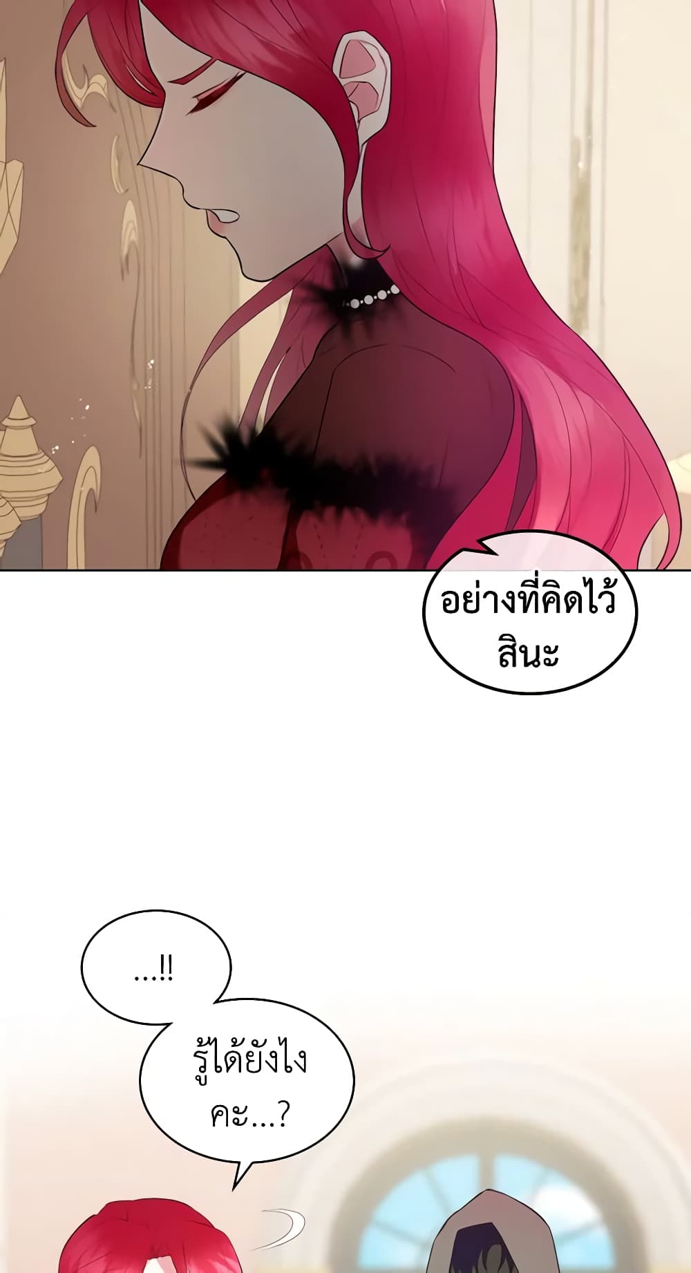The Villainess's Maker page 6