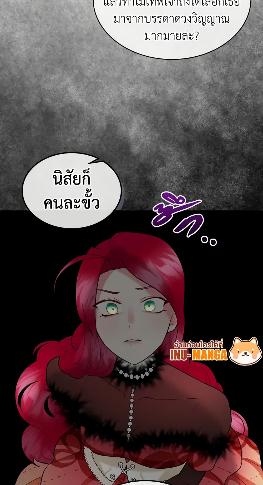 The Villainess's Maker page 20