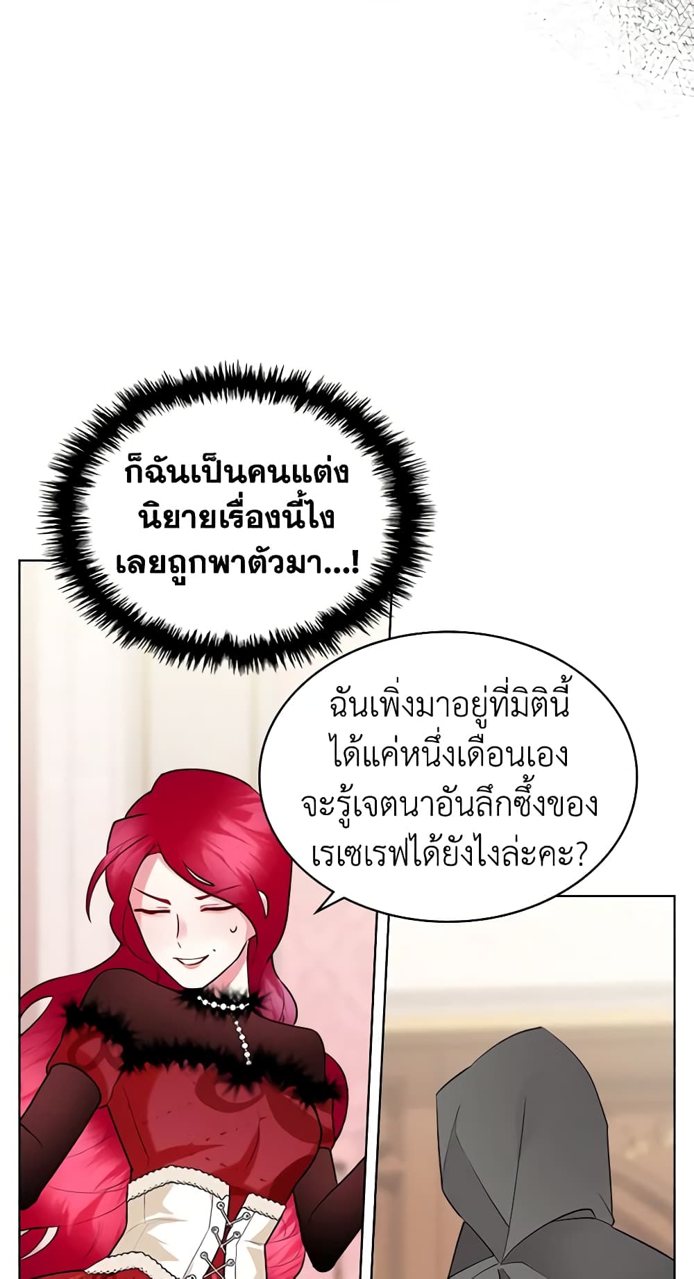 The Villainess's Maker page 22
