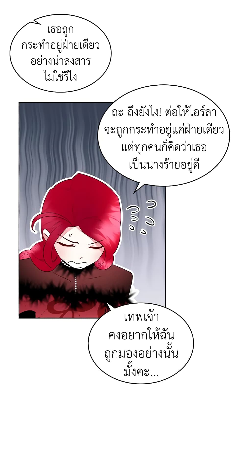 The Villainess's Maker page 31