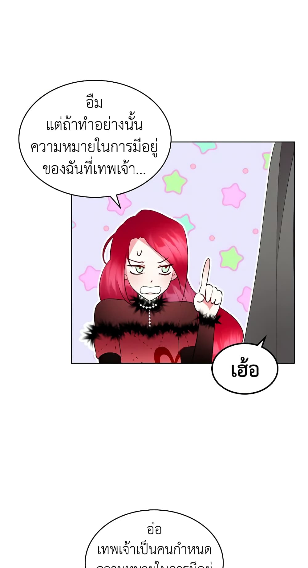 The Villainess's Maker page 38