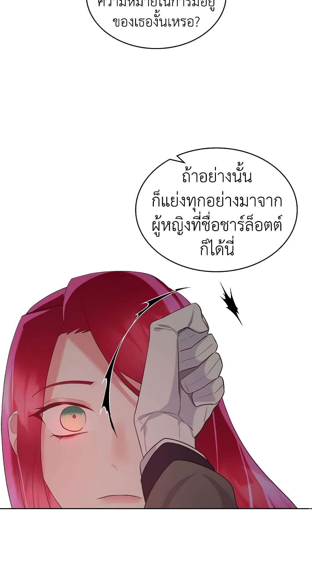 The Villainess's Maker page 39