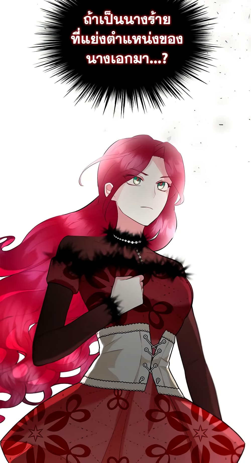The Villainess's Maker page 45