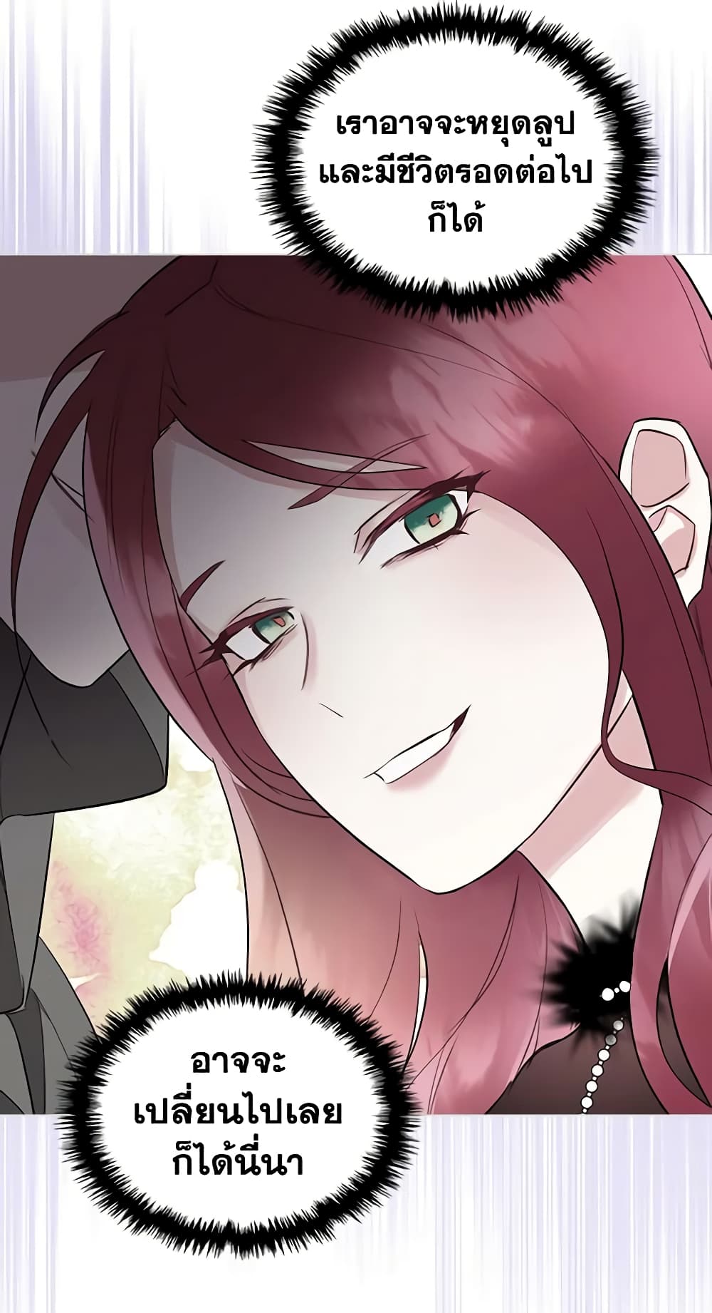 The Villainess's Maker page 47