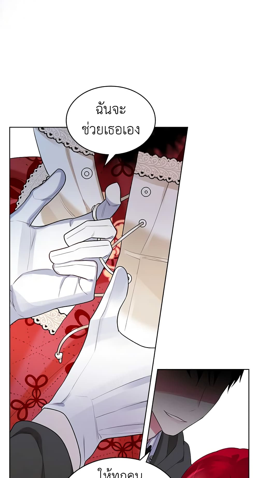 The Villainess's Maker page 49