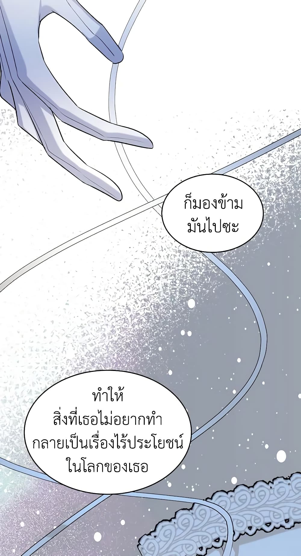 The Villainess's Maker page 51