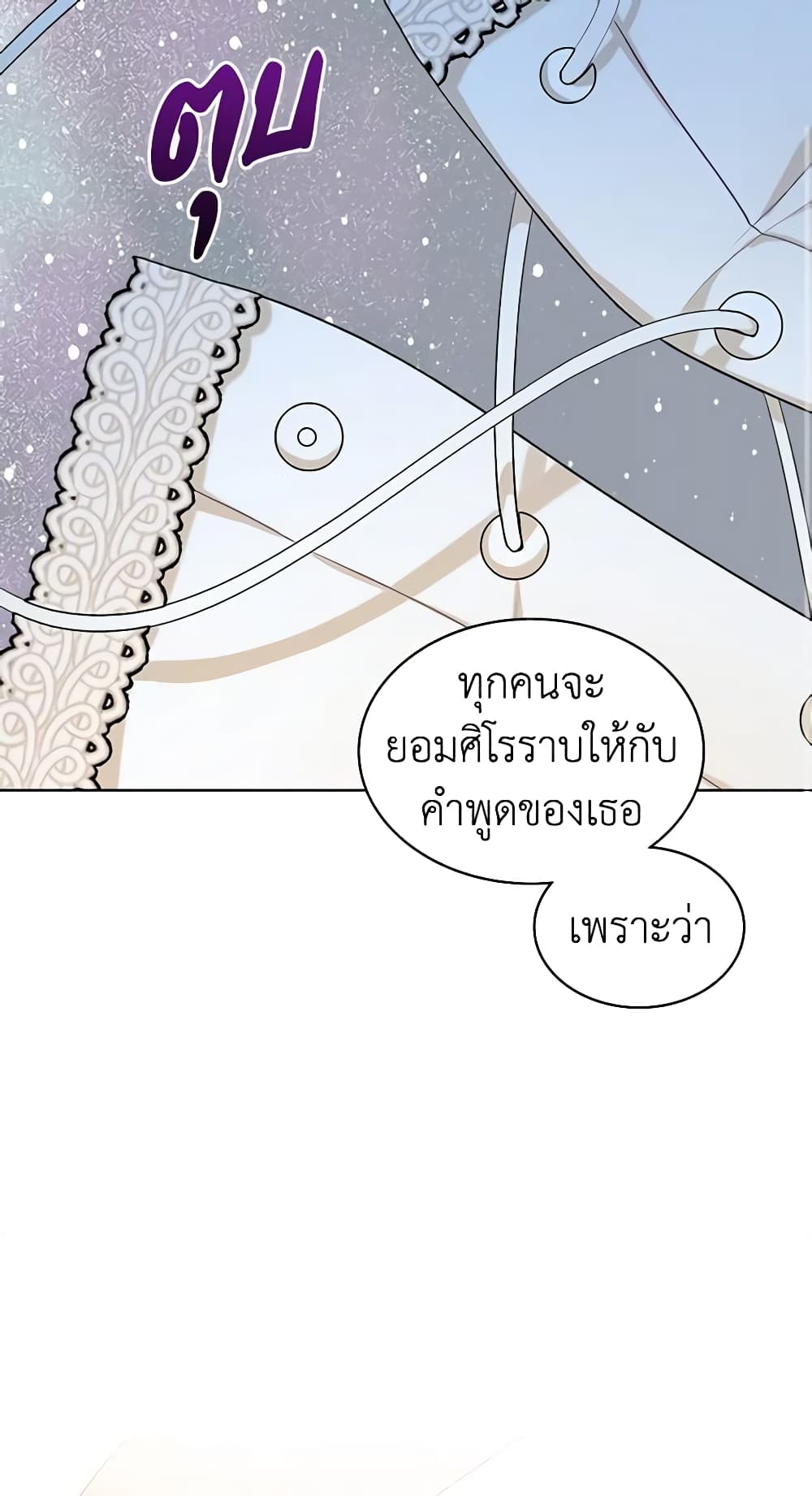 The Villainess's Maker page 52