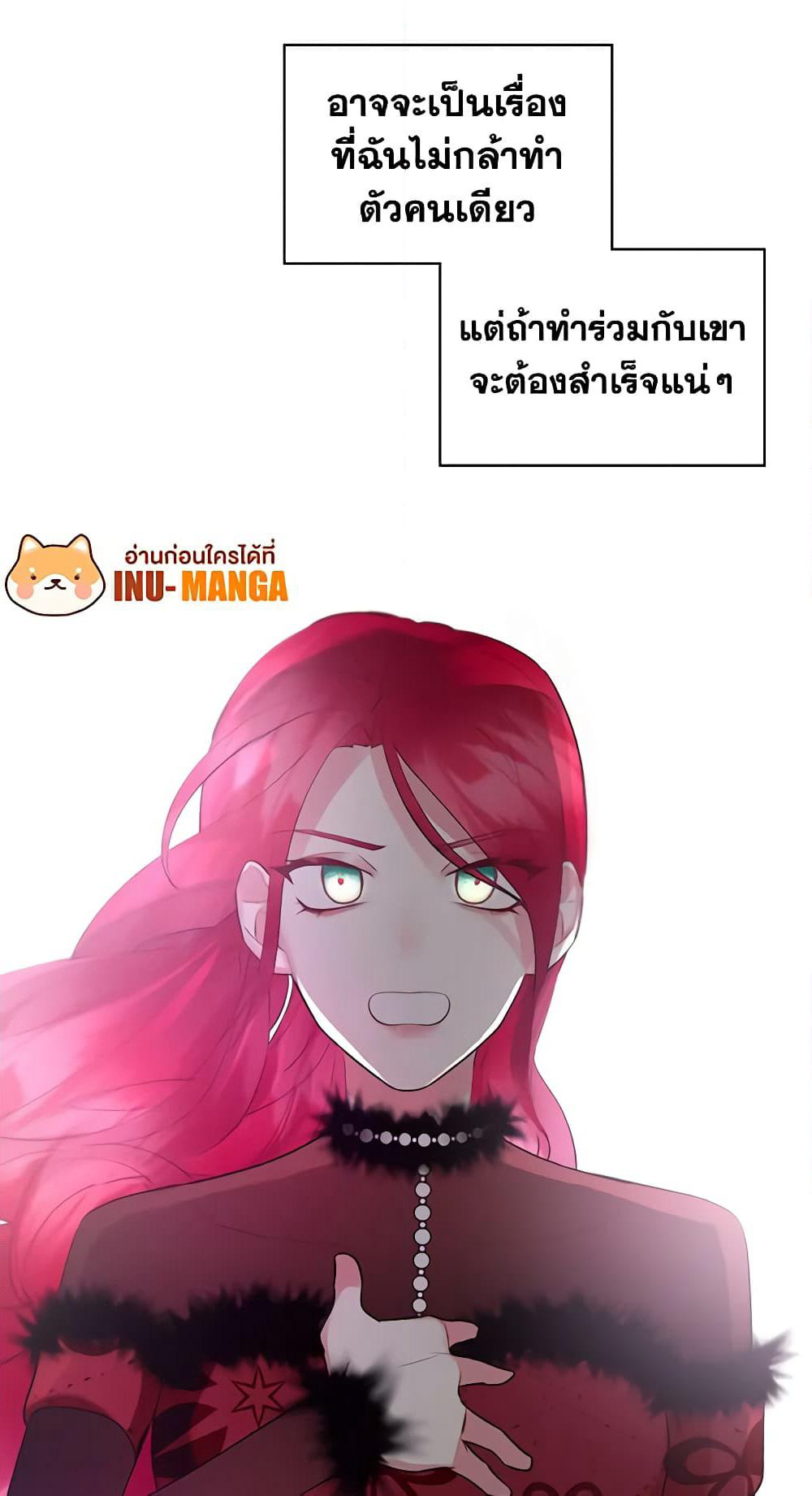 The Villainess's Maker page 58