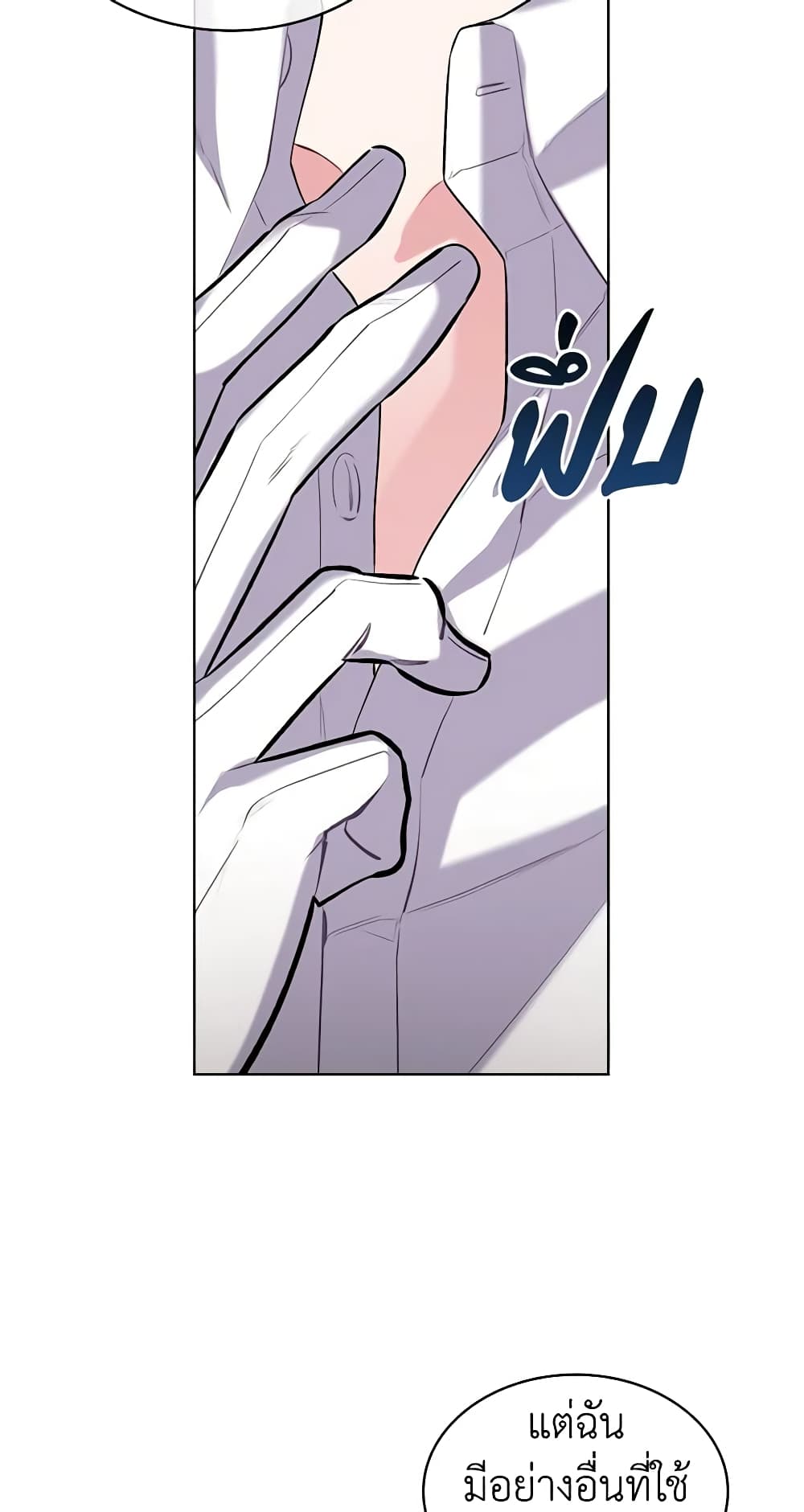 The Villainess's Maker page 23