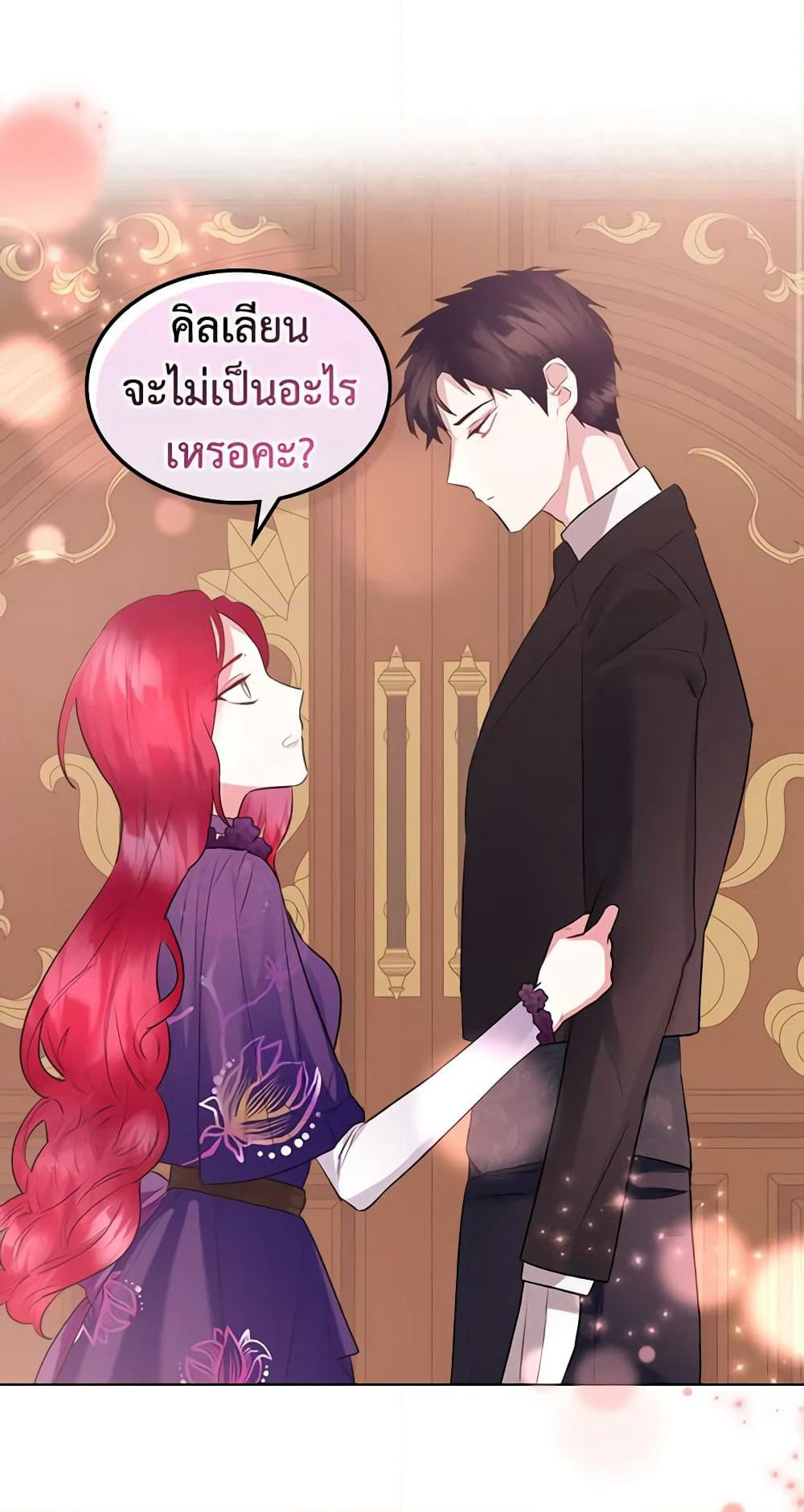 The Villainess's Maker page 28