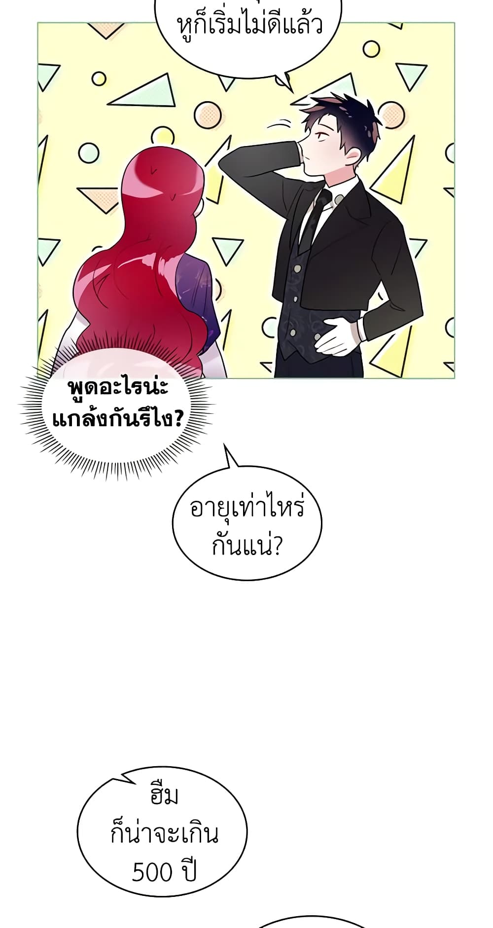 The Villainess's Maker page 30
