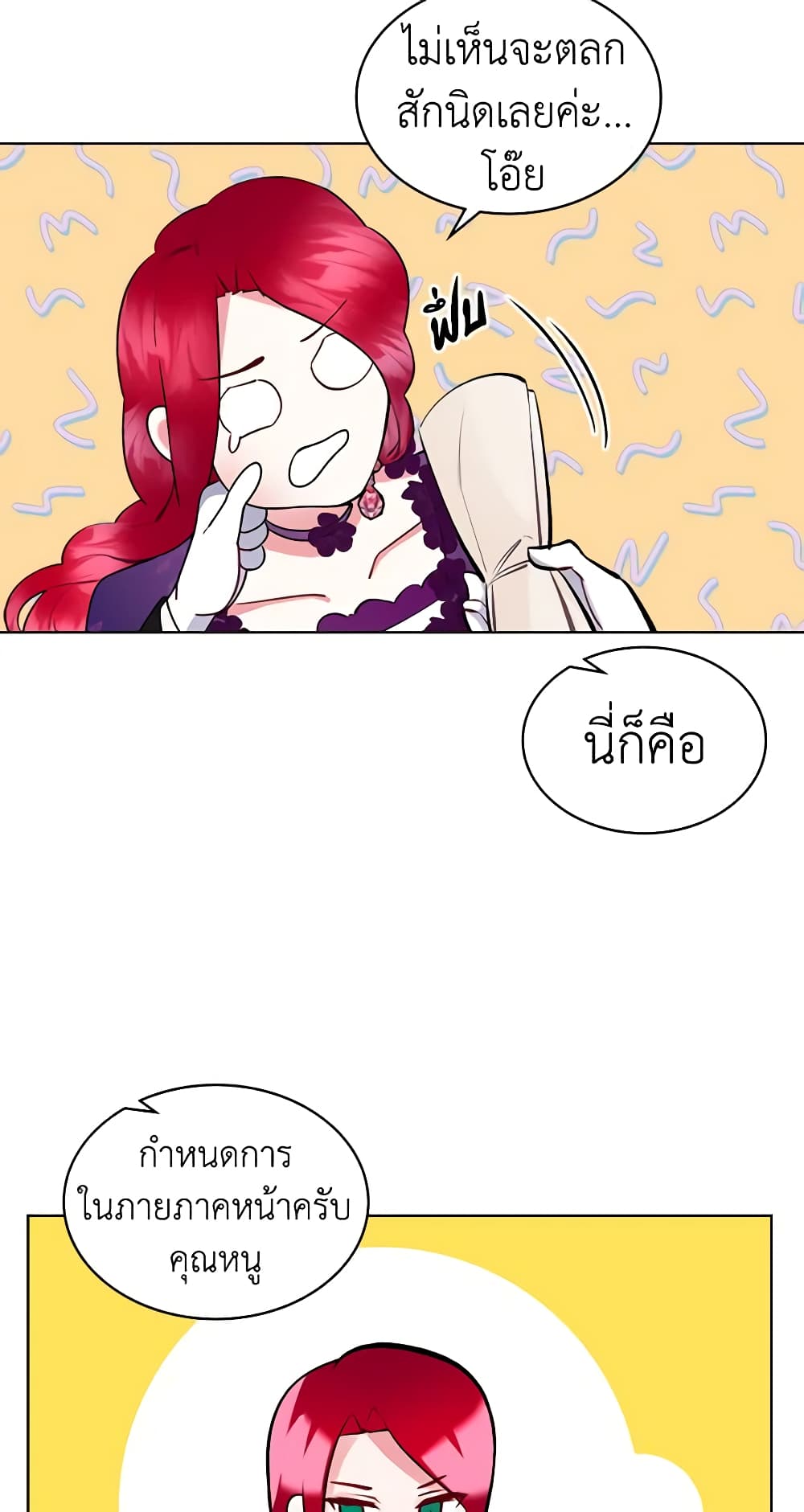 The Villainess's Maker page 31