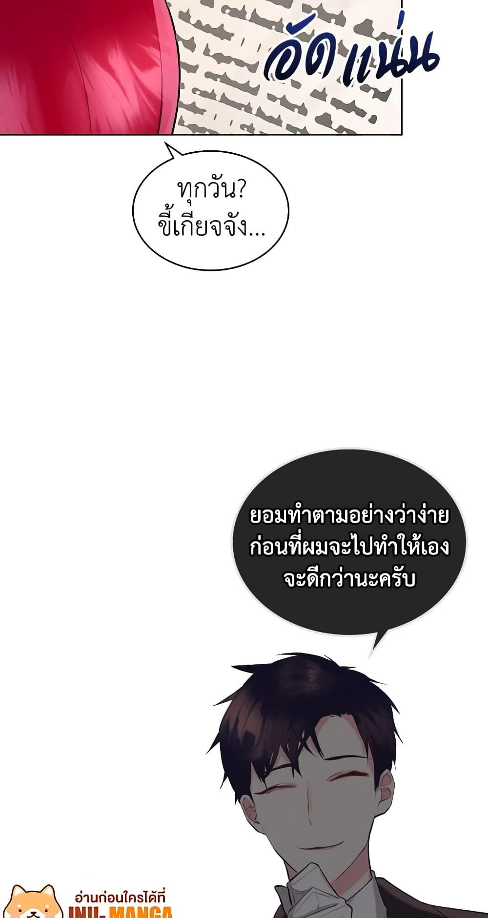 The Villainess's Maker page 33