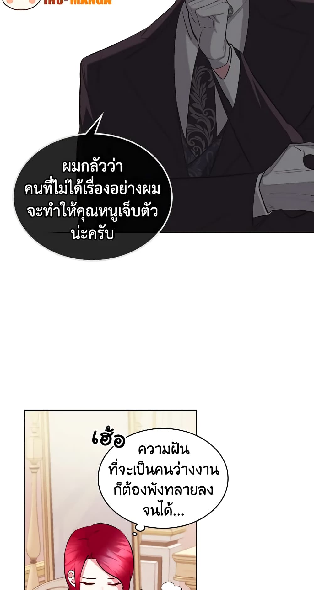 The Villainess's Maker page 34