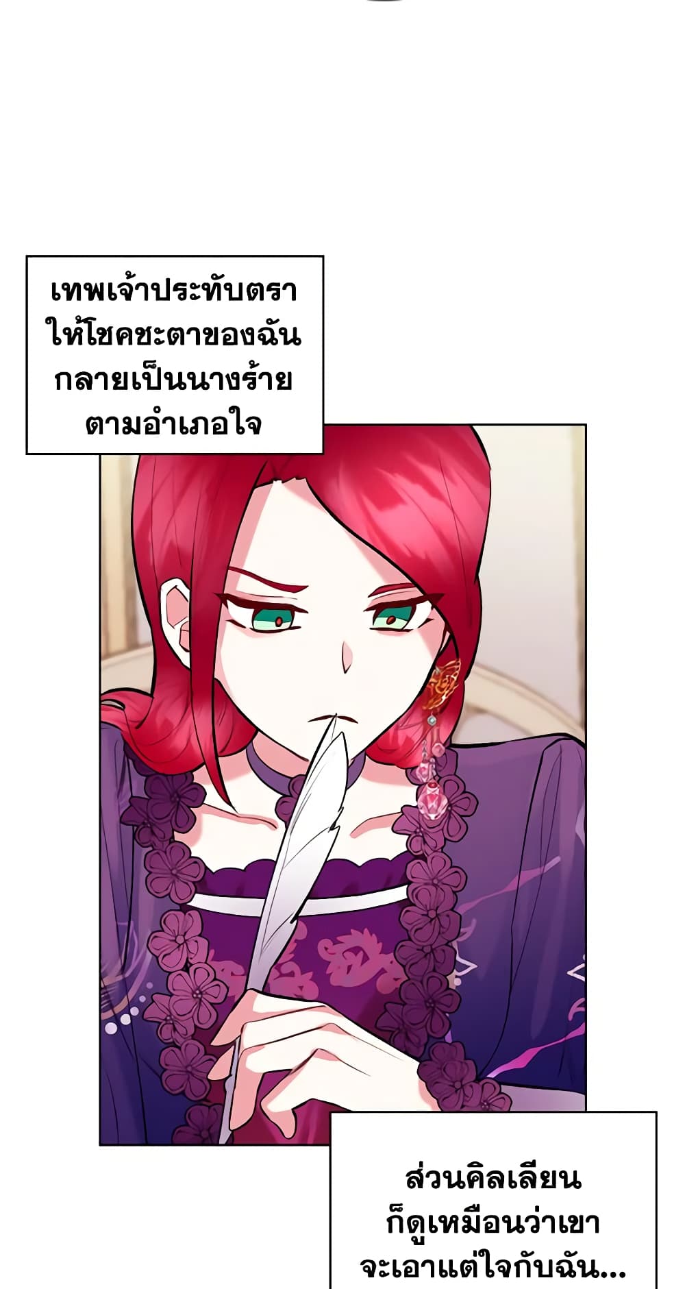 The Villainess's Maker page 36