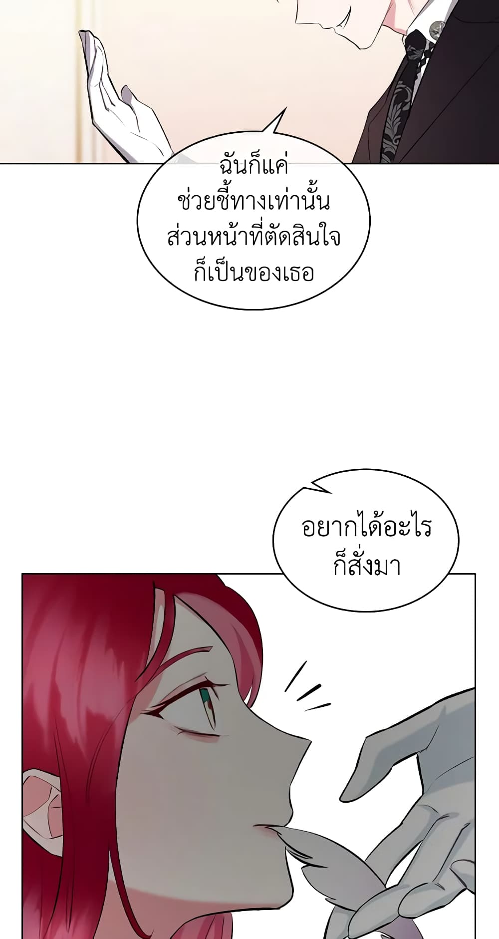 The Villainess's Maker page 38