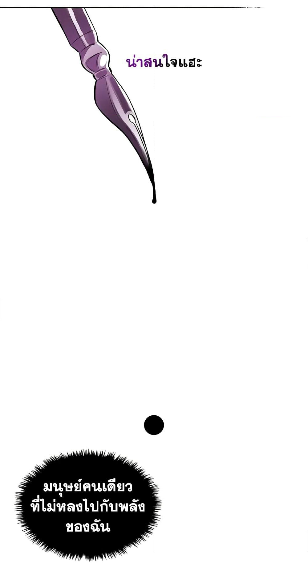 The Villainess's Maker page 40
