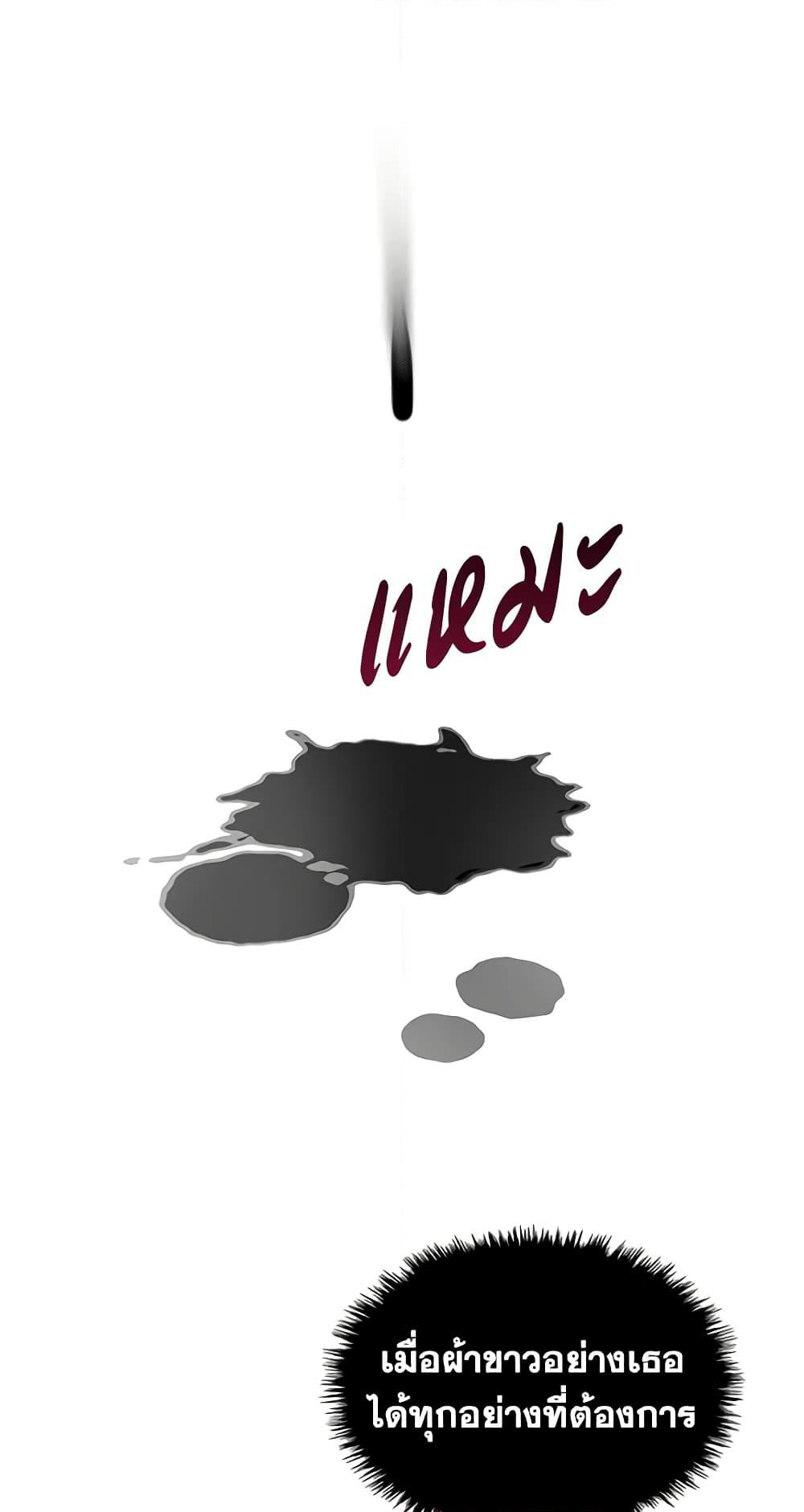 The Villainess's Maker page 41