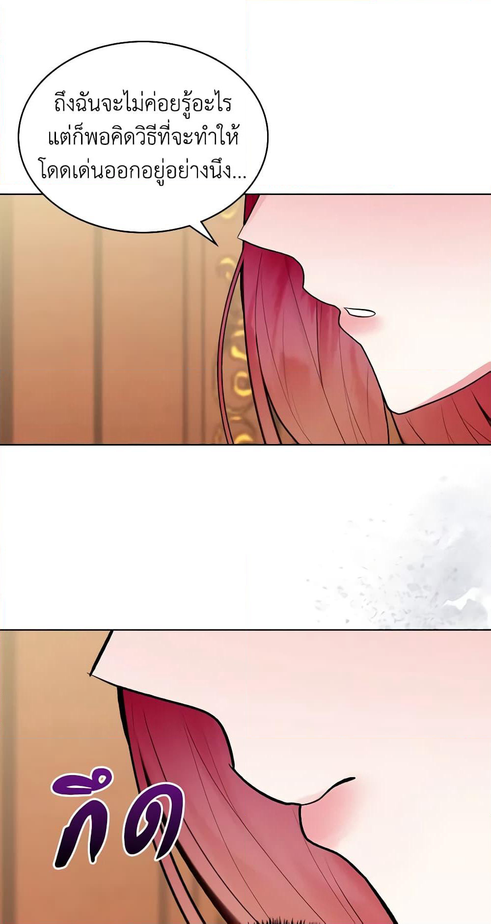 The Villainess's Maker page 57