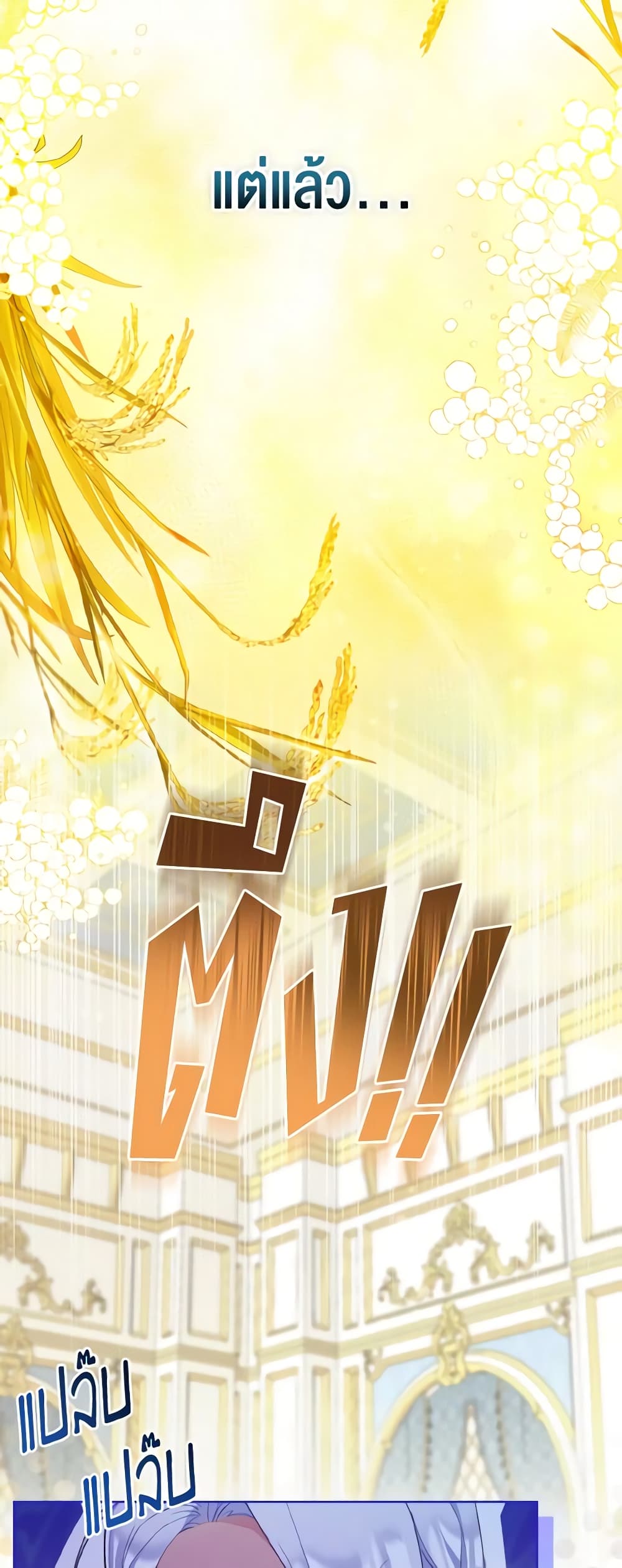 The Villainous Duke's Special Rice Cultivation Method page 6