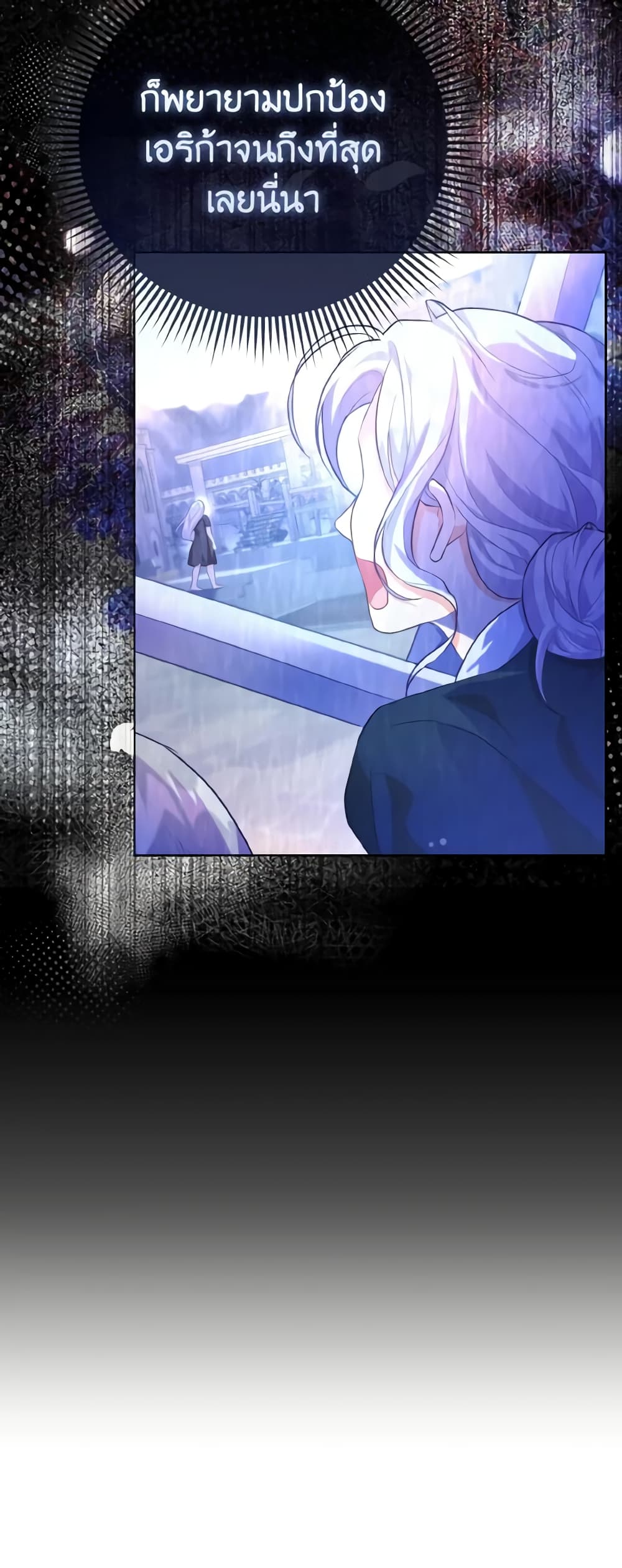 The Villainous Duke's Special Rice Cultivation Method page 40