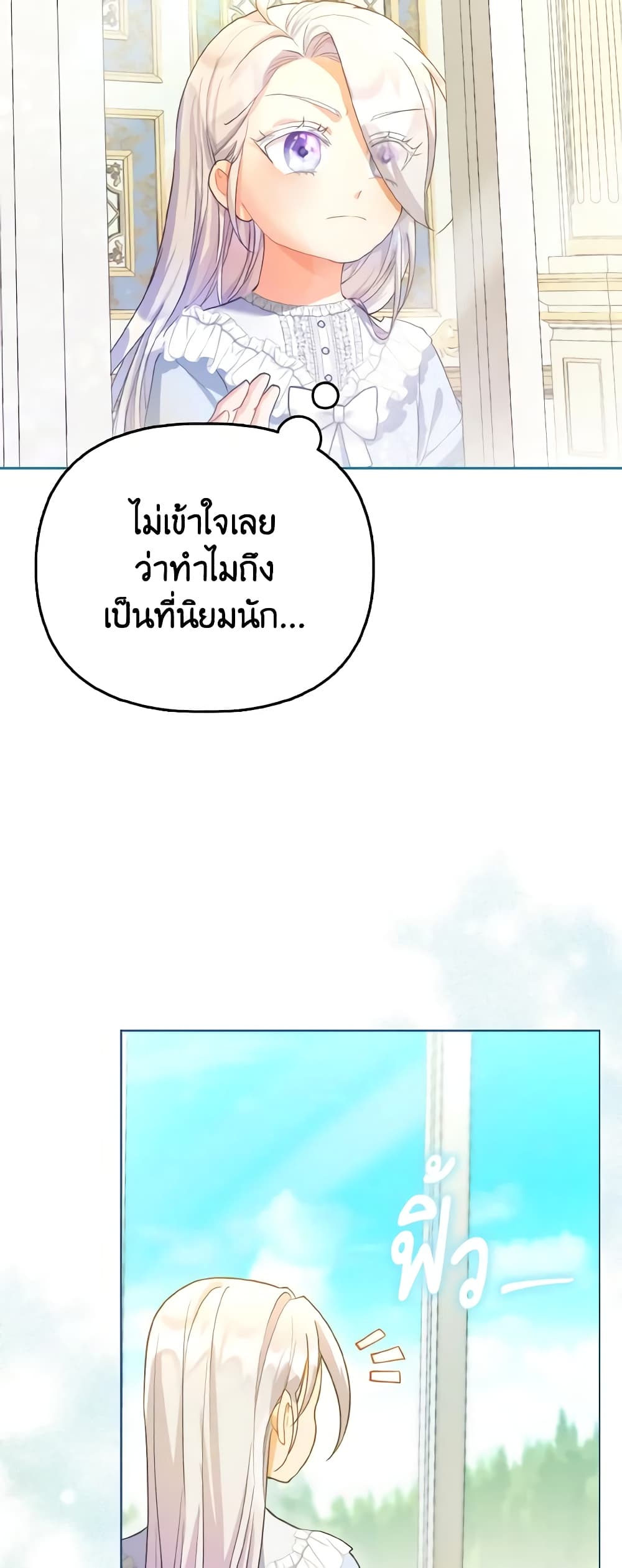 The Villainous Duke's Special Rice Cultivation Method page 53