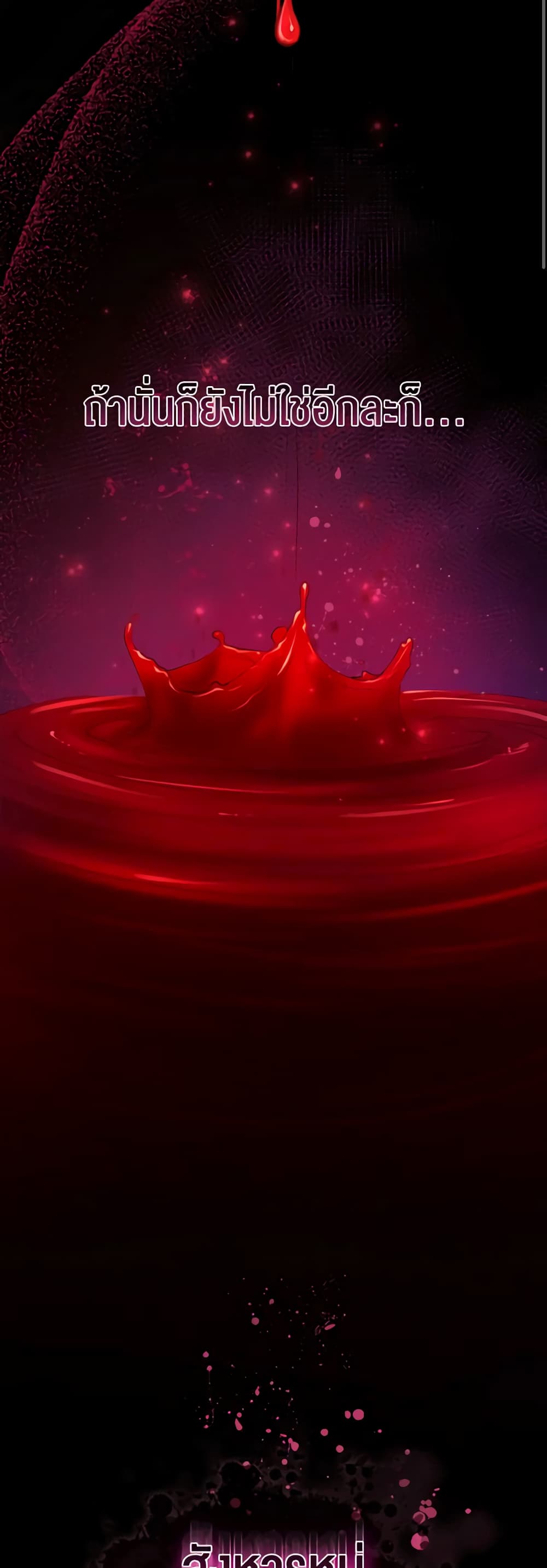 The Villainous Duke's Special Rice Cultivation Method page 33