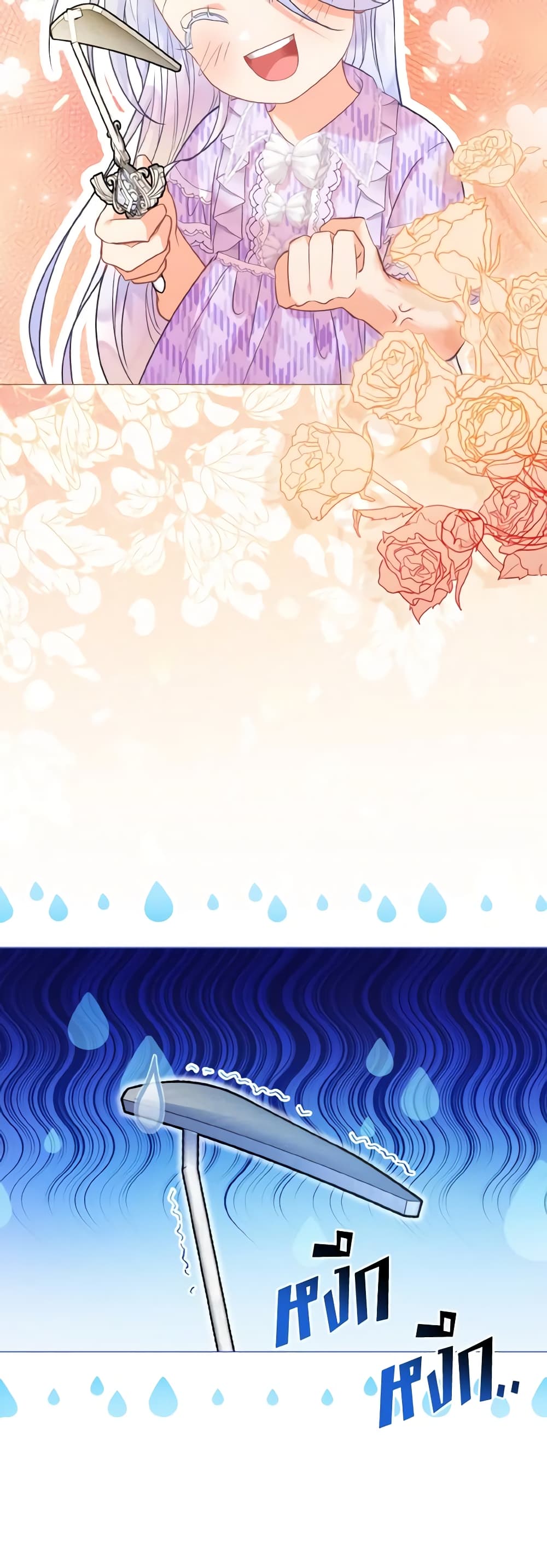 The Villainous Duke's Special Rice Cultivation Method page 49